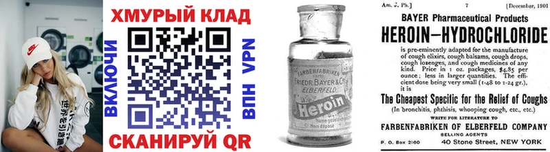 Купить  Нолинск  Героин белый 