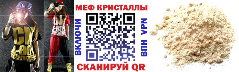 Купить  Нолинск  Меф mephedrone 
