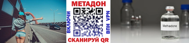Метадон белоснежный  Купить закладки  Нолинск 